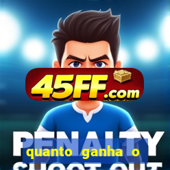 quanto ganha o rodrigo capita